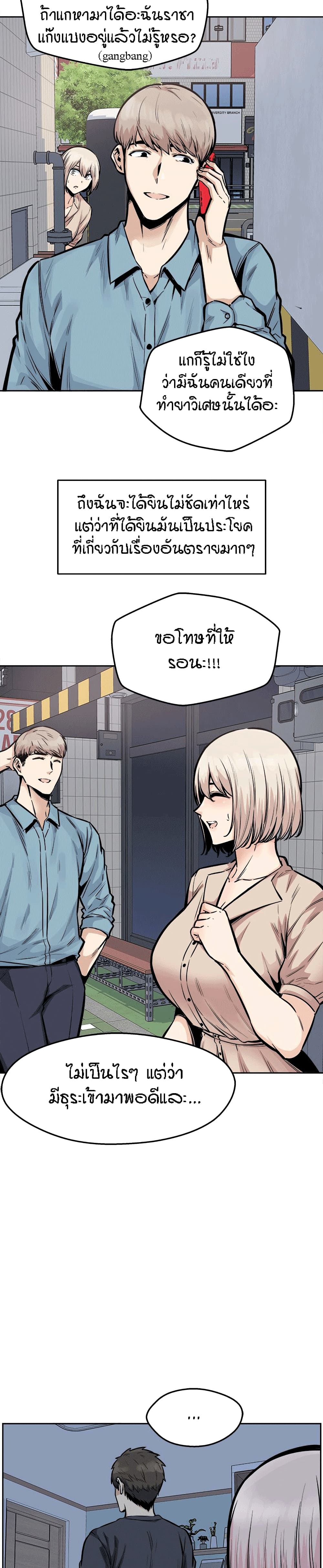 Excuse me, This is my Room ตอนที่ 97 (8)